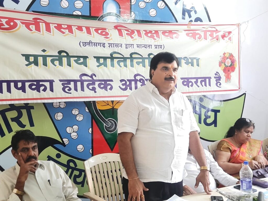 शिक्षक कांग्रेस की प्रान्तीय कार्यकारणी की 27 मार्च के बठैक का निर्णय