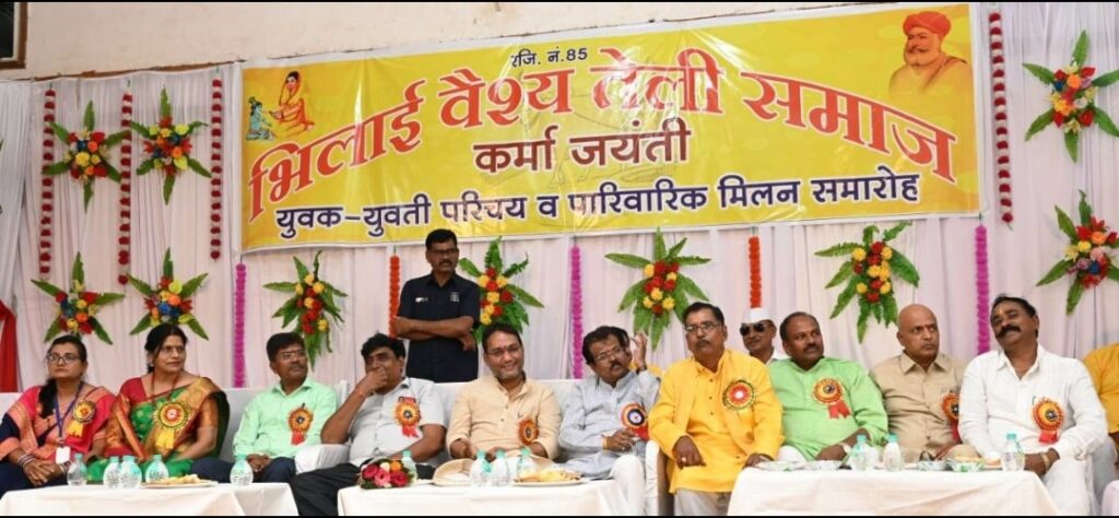 परिचय सम्मेलन व मिलन समारोह परिवारों को आपस में जोड़ने का सशक्त माध्यम है: मंत्री गुरू रूद्रकुमार