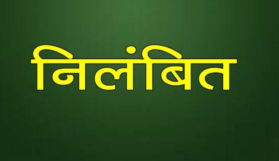 शासकीय पूर्व माध्यमिक शाला, गढ़तर के प्रधान पाठक निलंबित