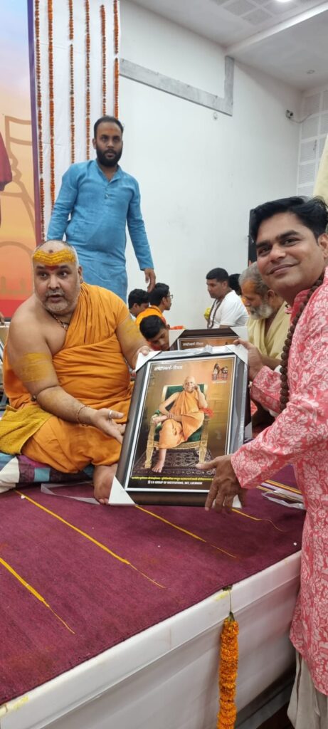 गोवर्धन पीठाधीश्वर जगतगुरु शंकराचार्य जी के प्राकट्य उत्सव में स्वामी जी के द्वारा स्मृति चिन्ह भेंट कर अभिनेता अखिलेश पांडे को सम्मानित किया गया