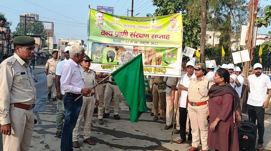 वन्य प्राणी संरक्षण सप्ताह: जागरूकता हेतु निकाली गई रैली