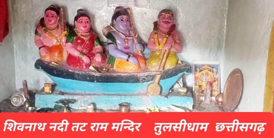 श्रीराम-लक्ष्मण और माता सीता को गंगा पार कराते निषाद राज  