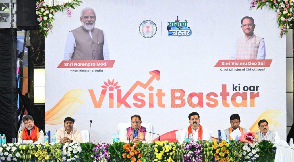मुख्यमंत्री श्री विष्णुदेव साय की अध्यक्षता में ‘विकसित बस्तर की ओर’ विषय पर परिचर्चा का हुआ आयोजन